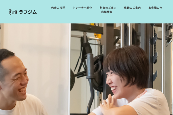 ラフジム五反田